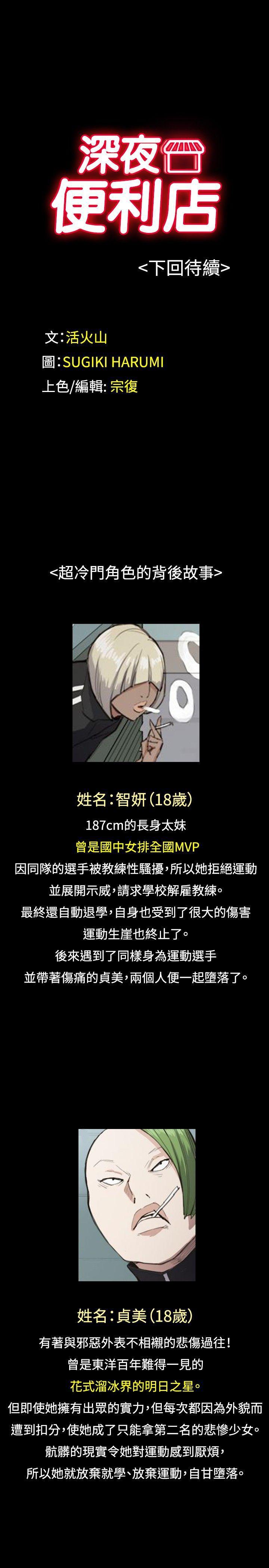 在教室被强行侵犯漫画韩漫全集-第47话无删减无遮挡章节图片 
