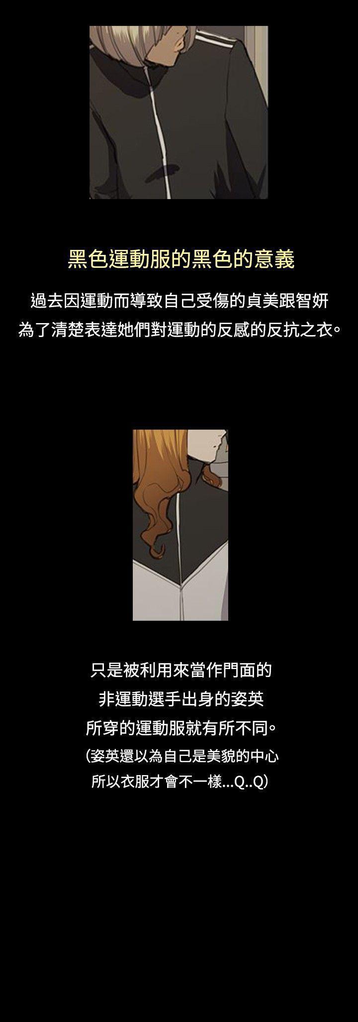 在教室被强行侵犯漫画韩漫全集-第47话无删减无遮挡章节图片 