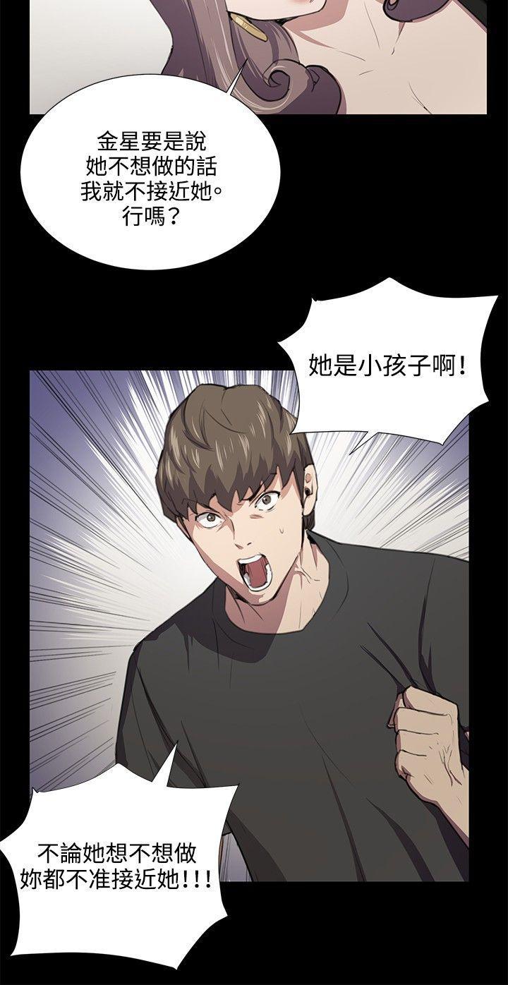 在教室被强行侵犯漫画韩漫全集-第49话无删减无遮挡章节图片 
