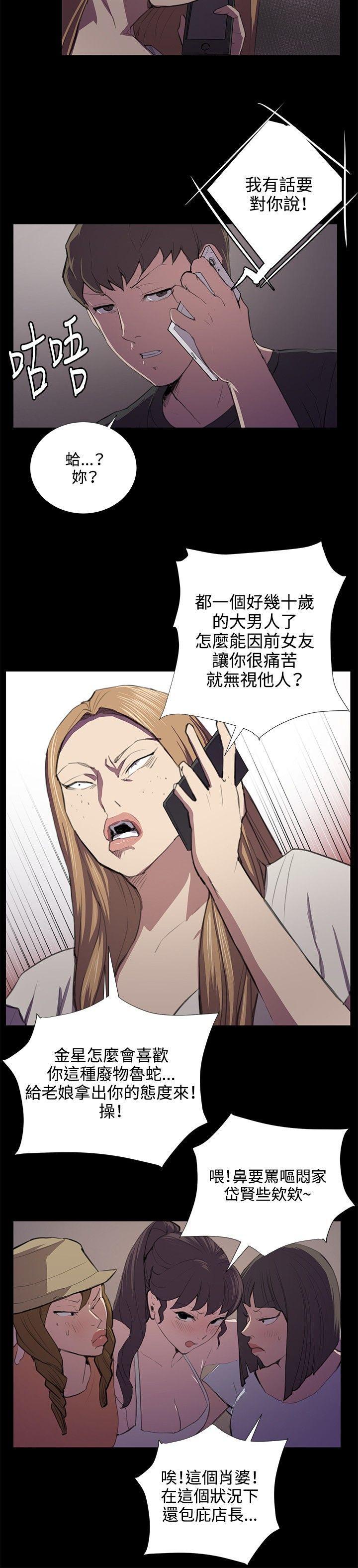 在教室被强行侵犯漫画韩漫全集-第49话无删减无遮挡章节图片 