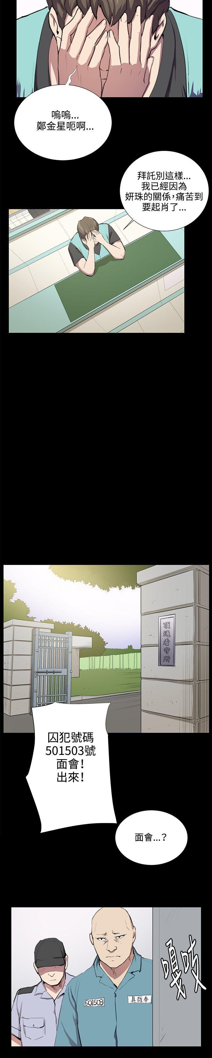 在教室被强行侵犯漫画韩漫全集-第49话无删减无遮挡章节图片 