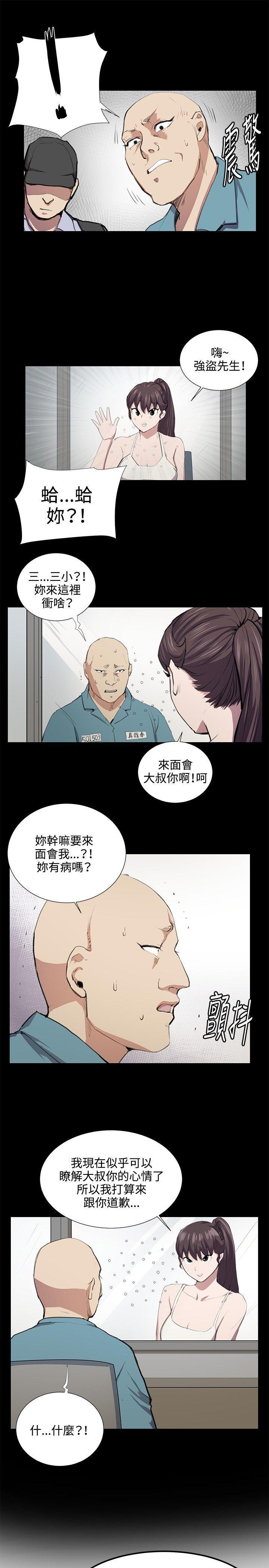 在教室被强行侵犯漫画韩漫全集-第49话无删减无遮挡章节图片 