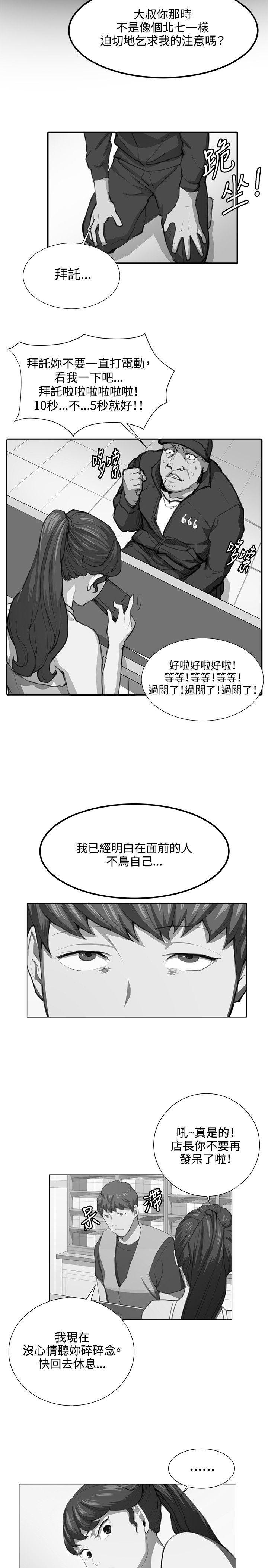 在教室被强行侵犯漫画韩漫全集-第49话无删减无遮挡章节图片 