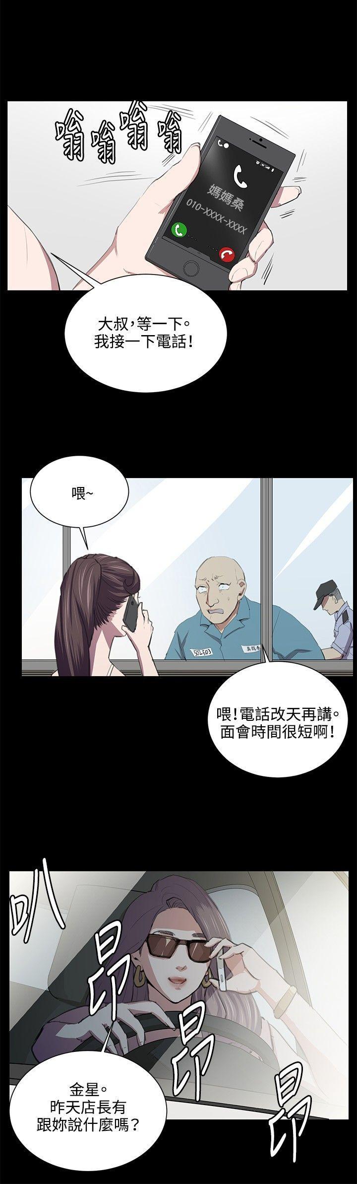 在教室被强行侵犯漫画韩漫全集-第49话无删减无遮挡章节图片 