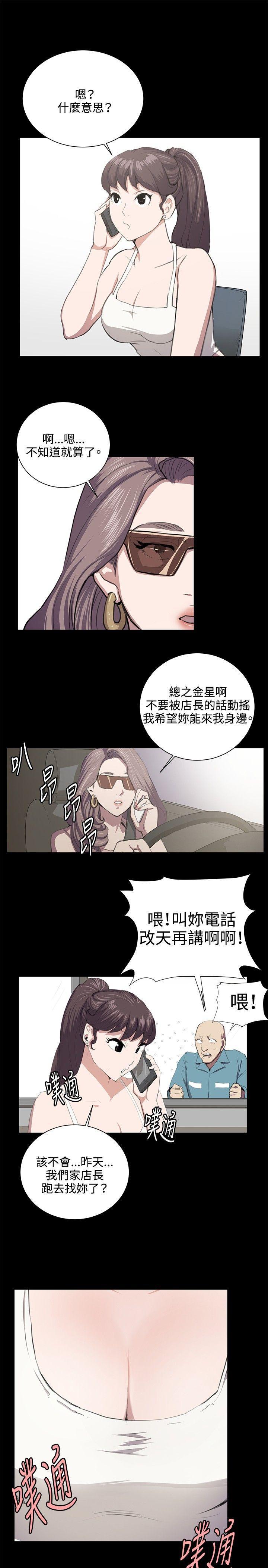 在教室被强行侵犯漫画韩漫全集-第49话无删减无遮挡章节图片 