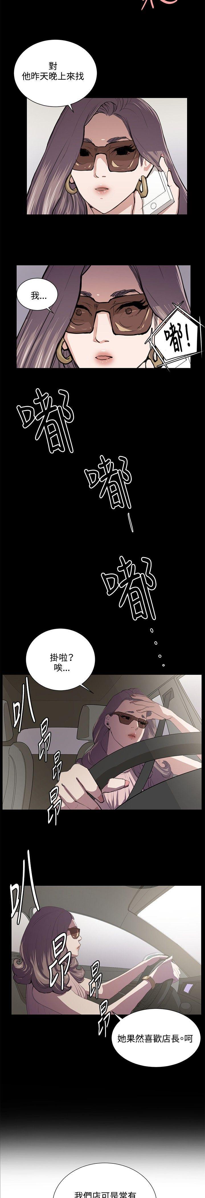 在教室被强行侵犯漫画韩漫全集-第49话无删减无遮挡章节图片 