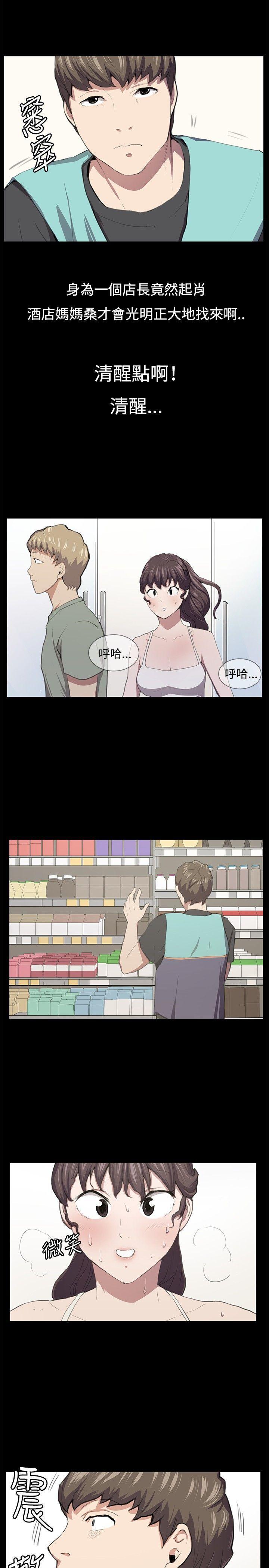 在教室被强行侵犯漫画韩漫全集-第50话无删减无遮挡章节图片 