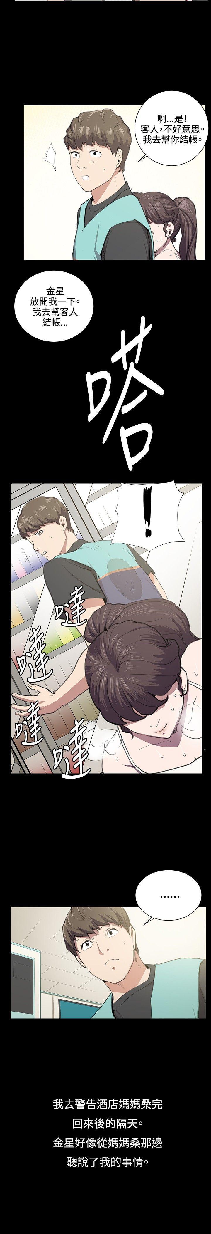 在教室被强行侵犯漫画韩漫全集-第50话无删减无遮挡章节图片 