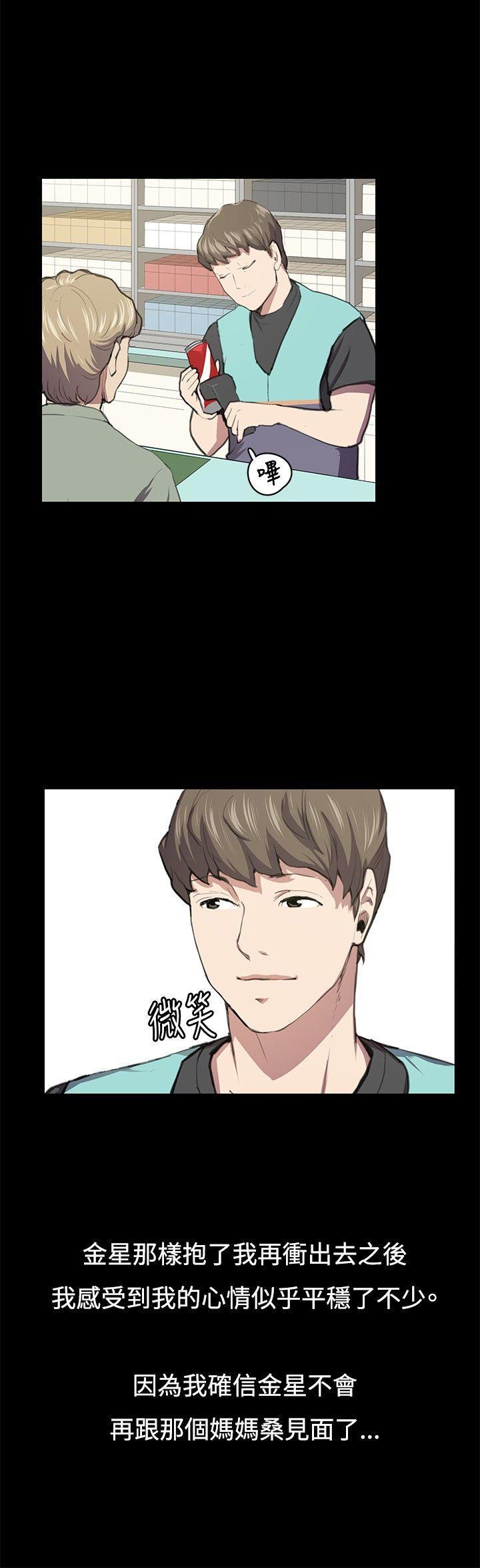 在教室被强行侵犯漫画韩漫全集-第50话无删减无遮挡章节图片 