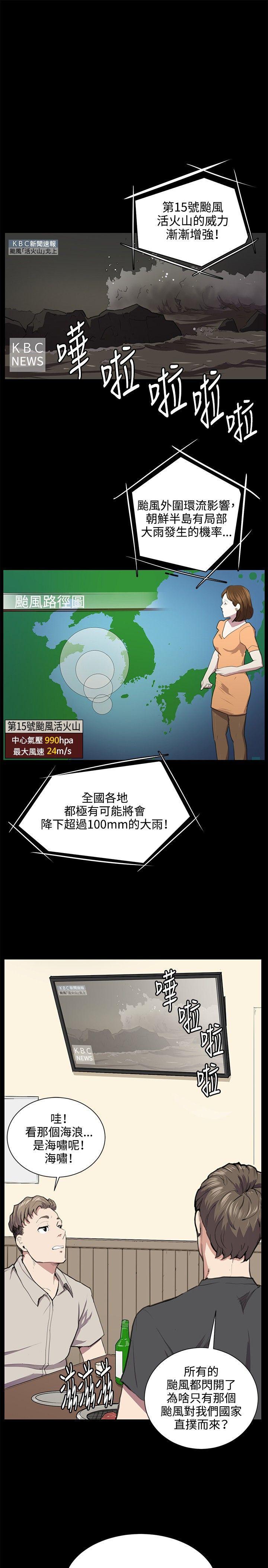 在教室被强行侵犯漫画韩漫全集-第50话无删减无遮挡章节图片 