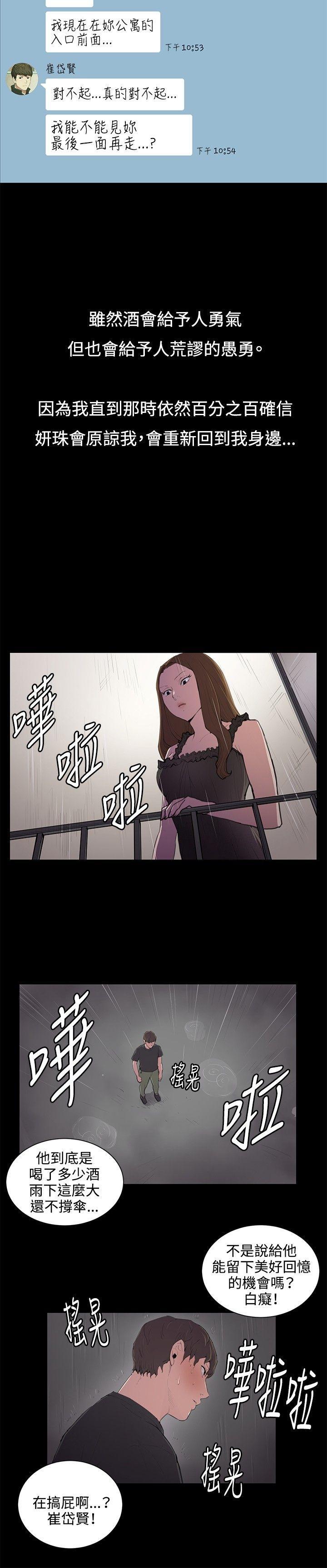 在教室被强行侵犯漫画韩漫全集-第50话无删减无遮挡章节图片 