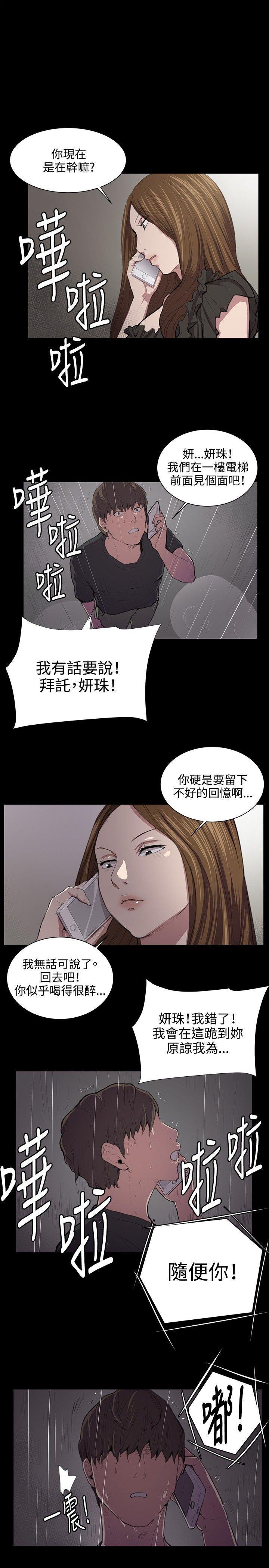 在教室被强行侵犯漫画韩漫全集-第50话无删减无遮挡章节图片 