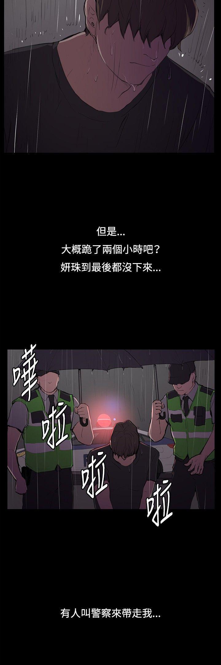 在教室被强行侵犯漫画韩漫全集-第50话无删减无遮挡章节图片 