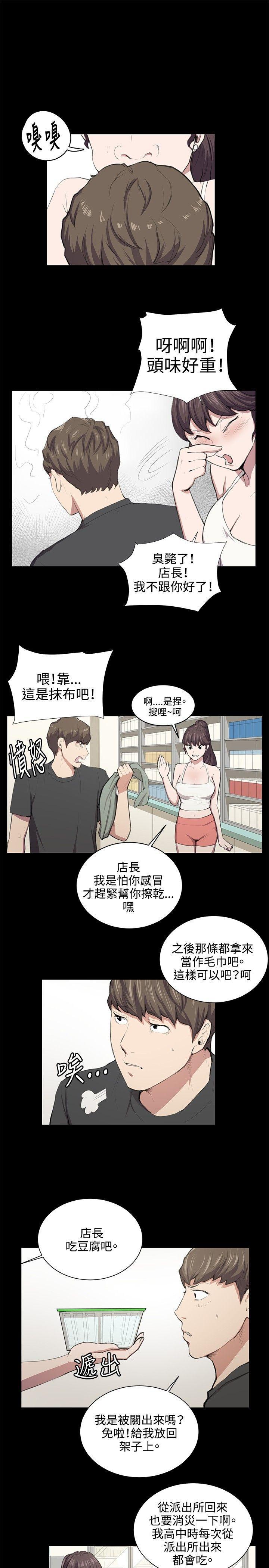 在教室被强行侵犯漫画韩漫全集-第50话无删减无遮挡章节图片 