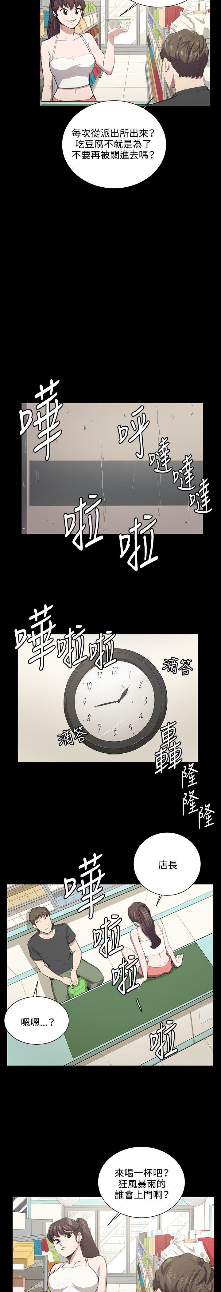 在教室被强行侵犯漫画韩漫全集-第50话无删减无遮挡章节图片 