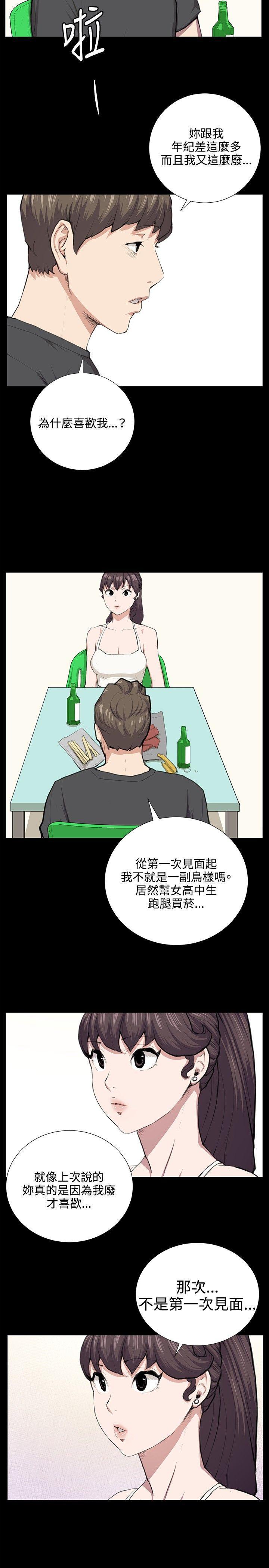 在教室被强行侵犯漫画韩漫全集-第51话无删减无遮挡章节图片 
