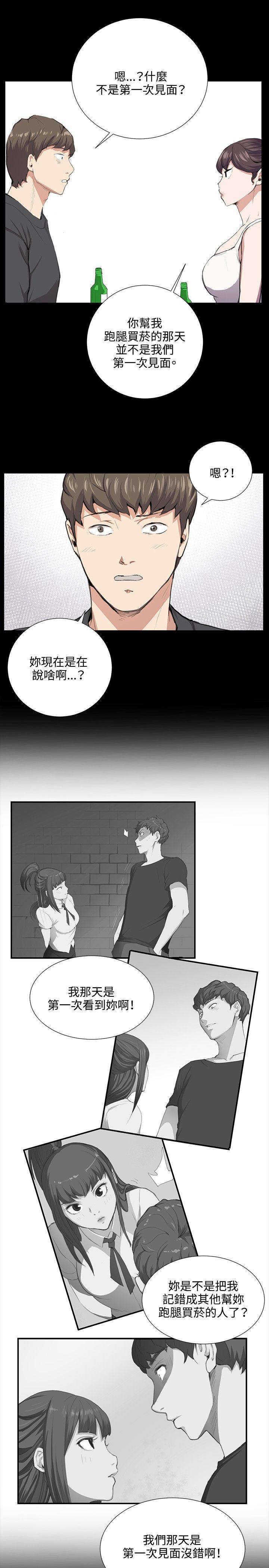 在教室被强行侵犯漫画韩漫全集-第51话无删减无遮挡章节图片 