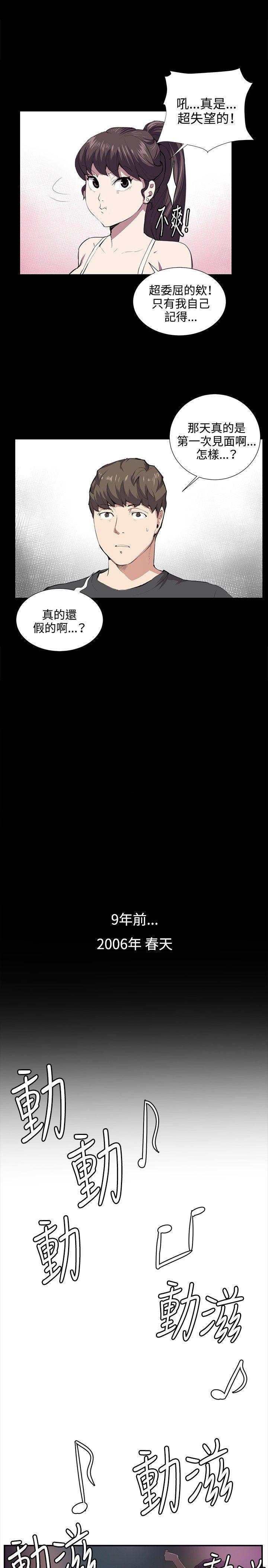 在教室被强行侵犯漫画韩漫全集-第51话无删减无遮挡章节图片 