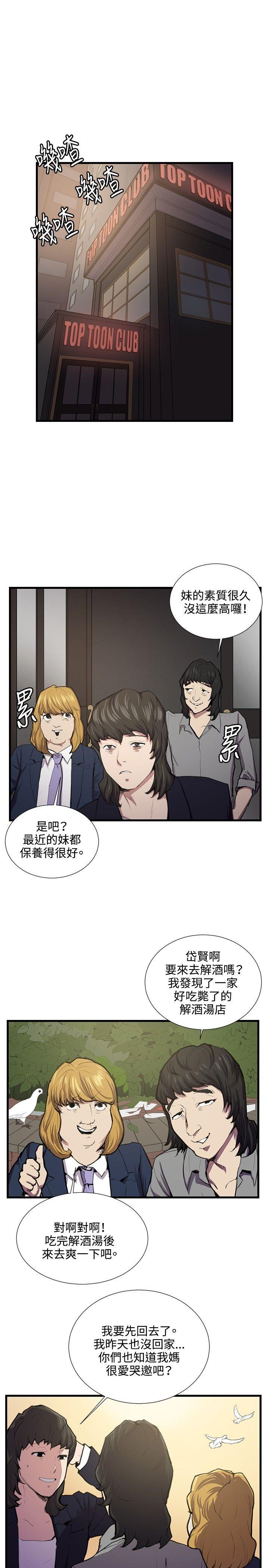 在教室被强行侵犯漫画韩漫全集-第51话无删减无遮挡章节图片 