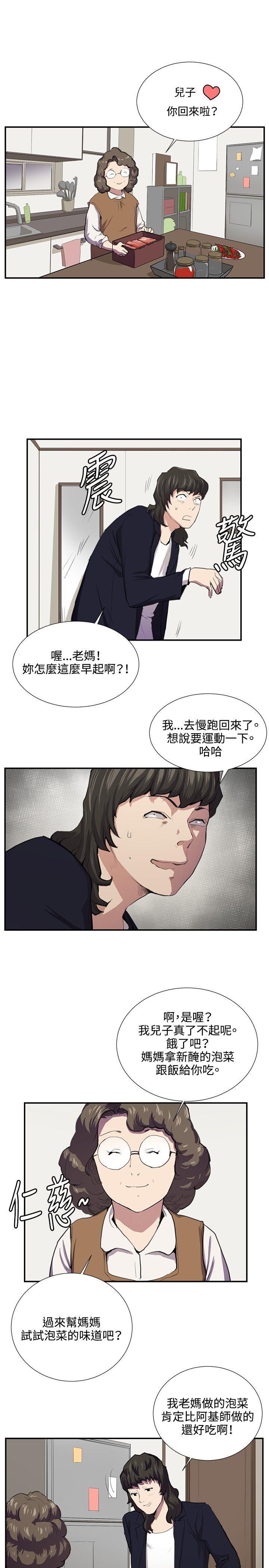 在教室被强行侵犯漫画韩漫全集-第51话无删减无遮挡章节图片 