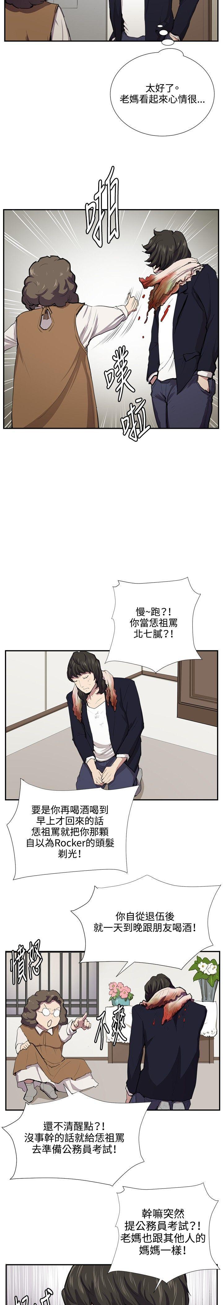 在教室被强行侵犯漫画韩漫全集-第51话无删减无遮挡章节图片 