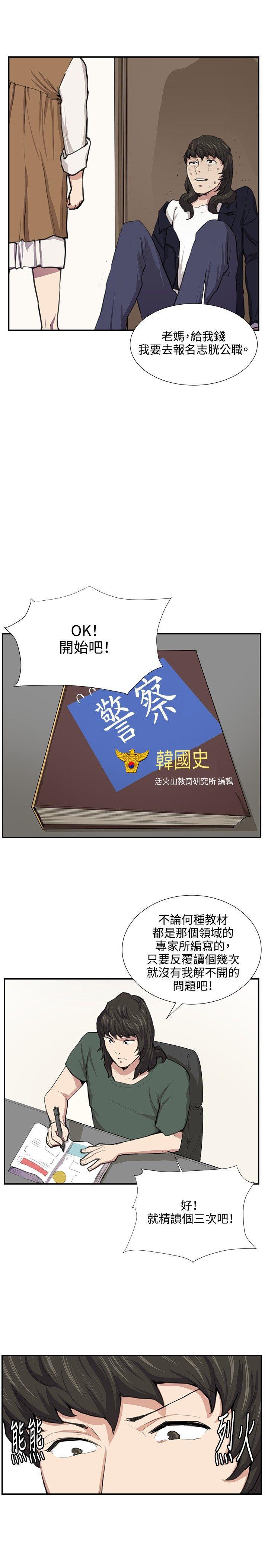 在教室被强行侵犯漫画韩漫全集-第51话无删减无遮挡章节图片 