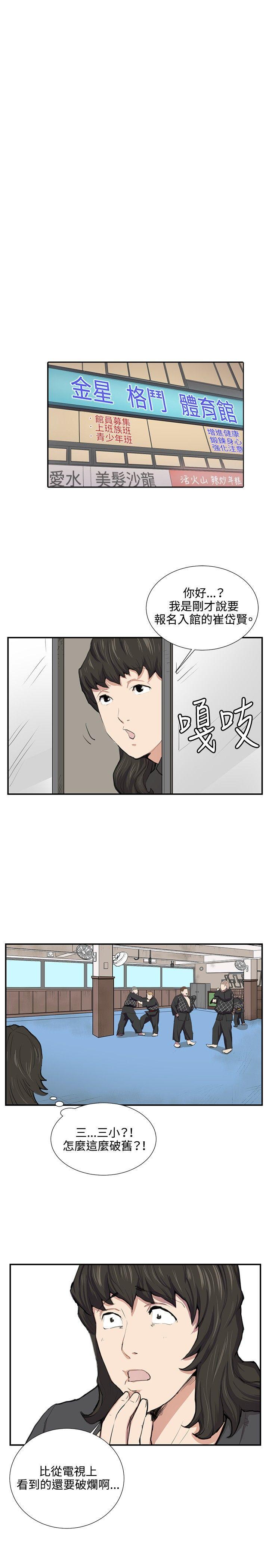 在教室被强行侵犯漫画韩漫全集-第51话无删减无遮挡章节图片 