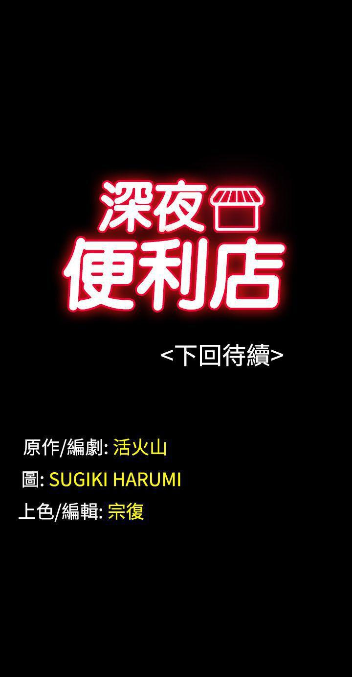 在教室被强行侵犯漫画韩漫全集-第51话无删减无遮挡章节图片 
