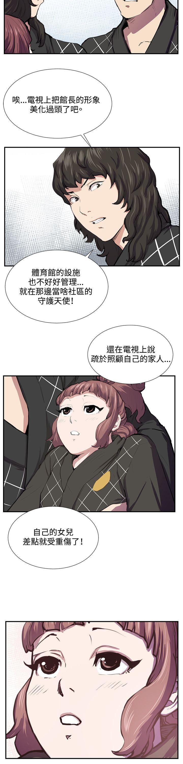 在教室被强行侵犯漫画韩漫全集-第52话无删减无遮挡章节图片 
