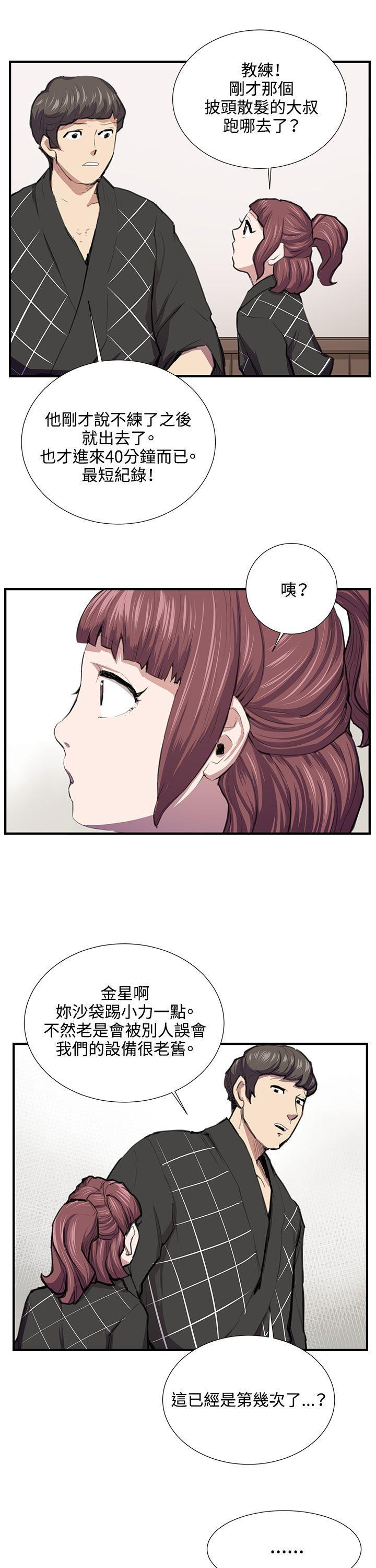在教室被强行侵犯漫画韩漫全集-第52话无删减无遮挡章节图片 