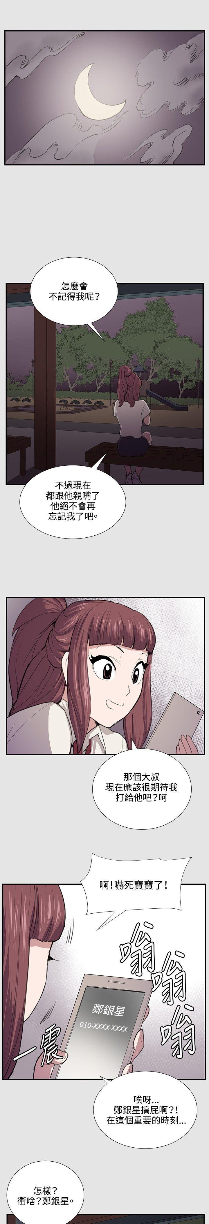在教室被强行侵犯漫画韩漫全集-第53话无删减无遮挡章节图片 