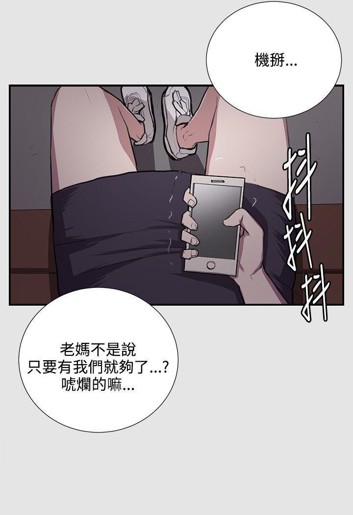 在教室被强行侵犯漫画韩漫全集-第53话无删减无遮挡章节图片 
