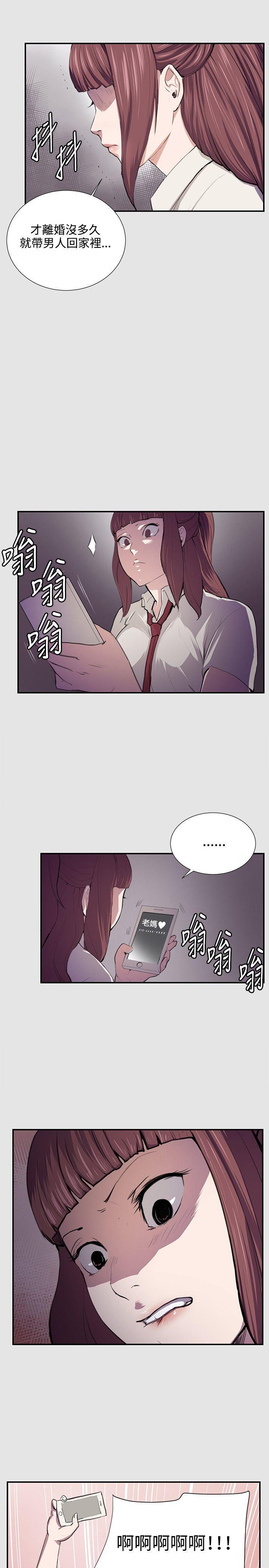 在教室被强行侵犯漫画韩漫全集-第53话无删减无遮挡章节图片 