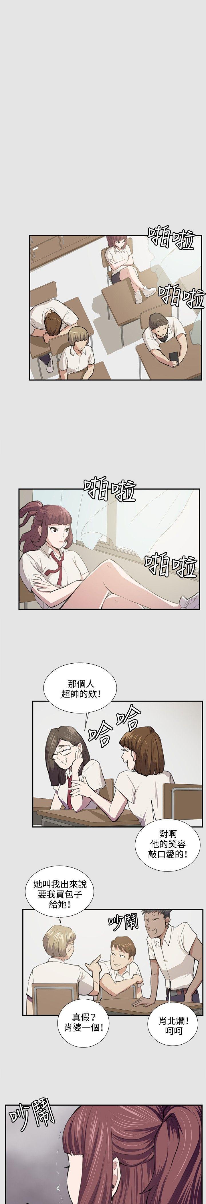在教室被强行侵犯漫画韩漫全集-第53话无删减无遮挡章节图片 