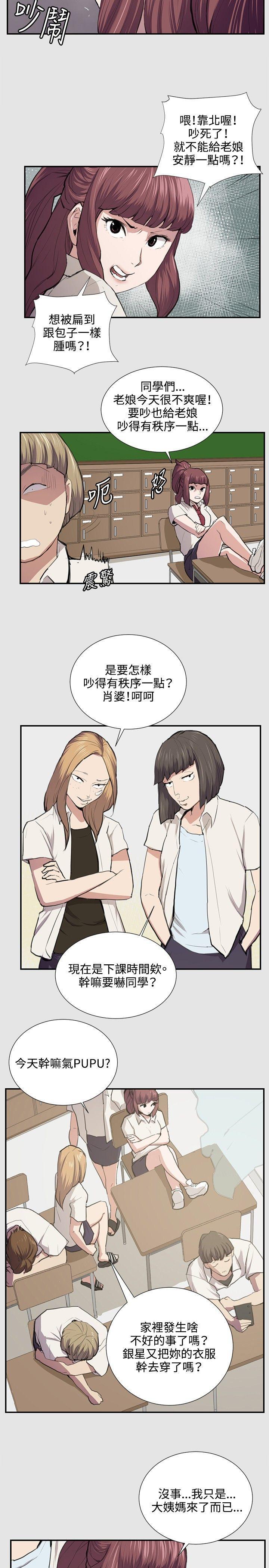 在教室被强行侵犯漫画韩漫全集-第53话无删减无遮挡章节图片 