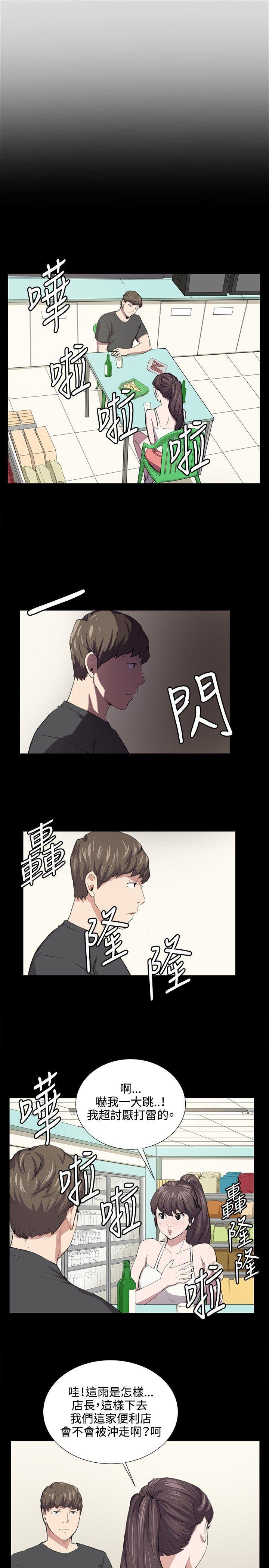 在教室被强行侵犯漫画韩漫全集-第53话无删减无遮挡章节图片 