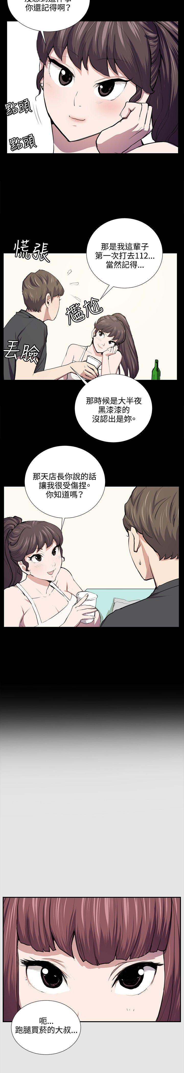 在教室被强行侵犯漫画韩漫全集-第53话无删减无遮挡章节图片 