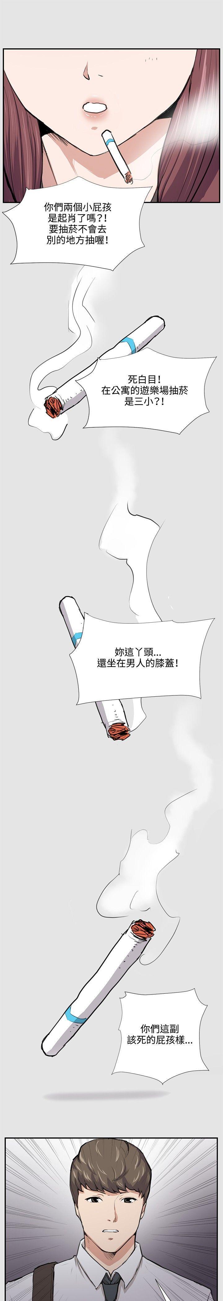 在教室被强行侵犯漫画韩漫全集-第53话无删减无遮挡章节图片 