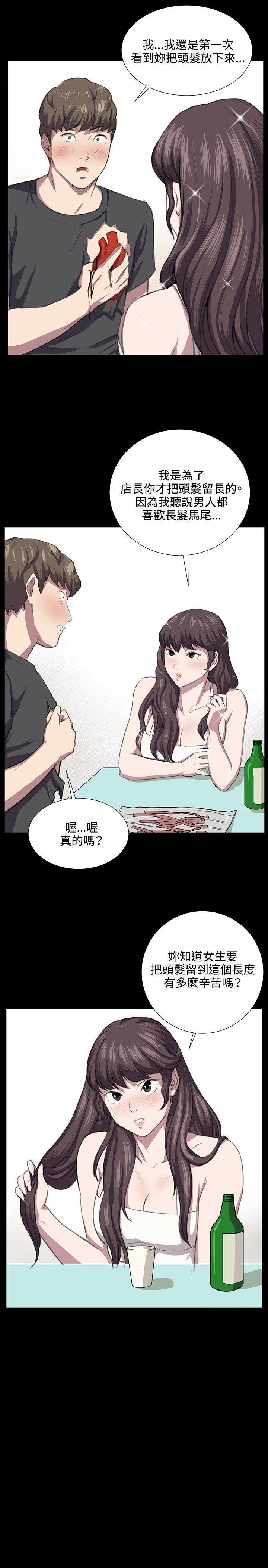 在教室被强行侵犯漫画韩漫全集-第55话无删减无遮挡章节图片 
