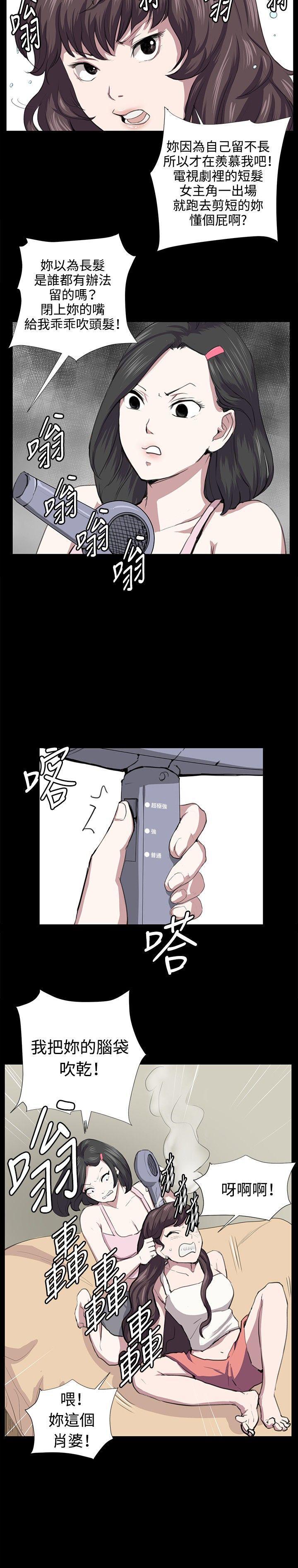 在教室被强行侵犯漫画韩漫全集-第55话无删减无遮挡章节图片 