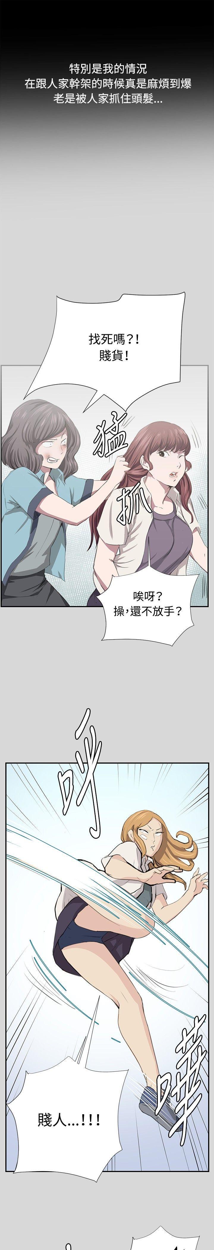 在教室被强行侵犯漫画韩漫全集-第55话无删减无遮挡章节图片 
