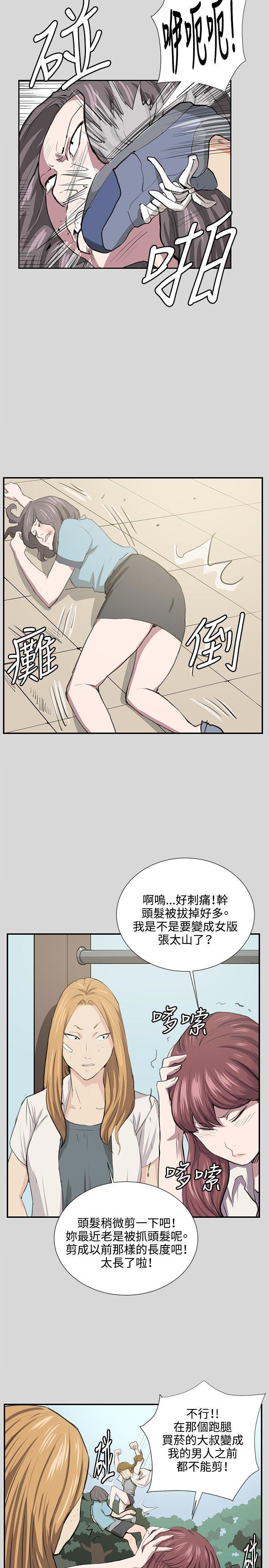 在教室被强行侵犯漫画韩漫全集-第55话无删减无遮挡章节图片 