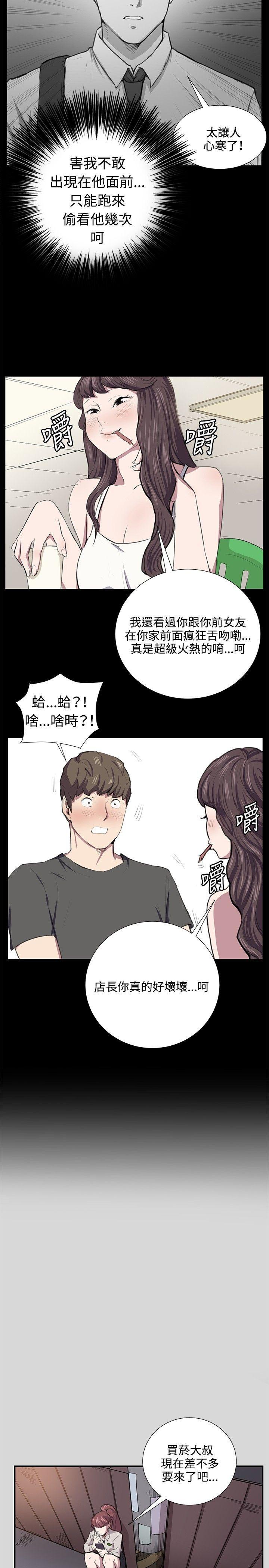 在教室被强行侵犯漫画韩漫全集-第55话无删减无遮挡章节图片 