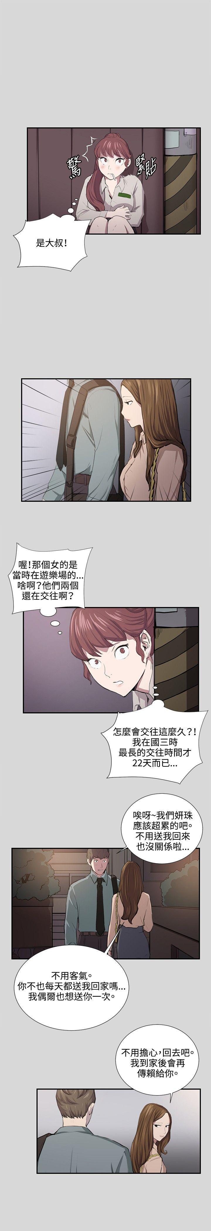 在教室被强行侵犯漫画韩漫全集-第55话无删减无遮挡章节图片 