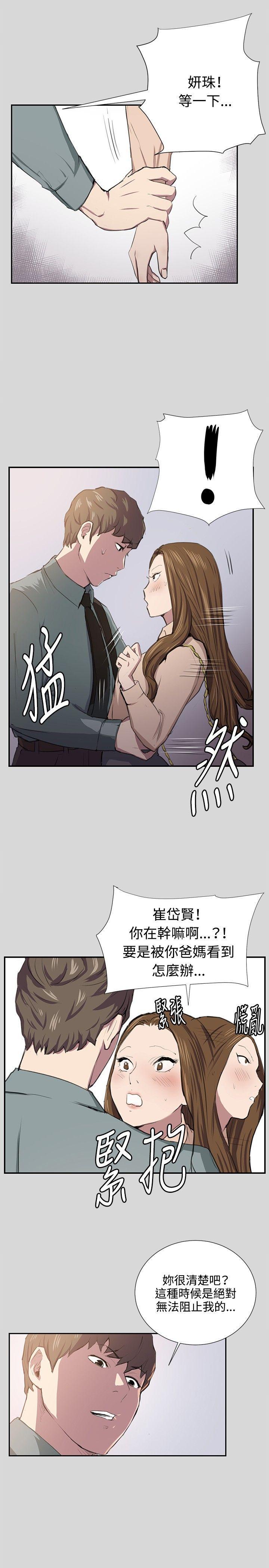 在教室被强行侵犯漫画韩漫全集-第55话无删减无遮挡章节图片 