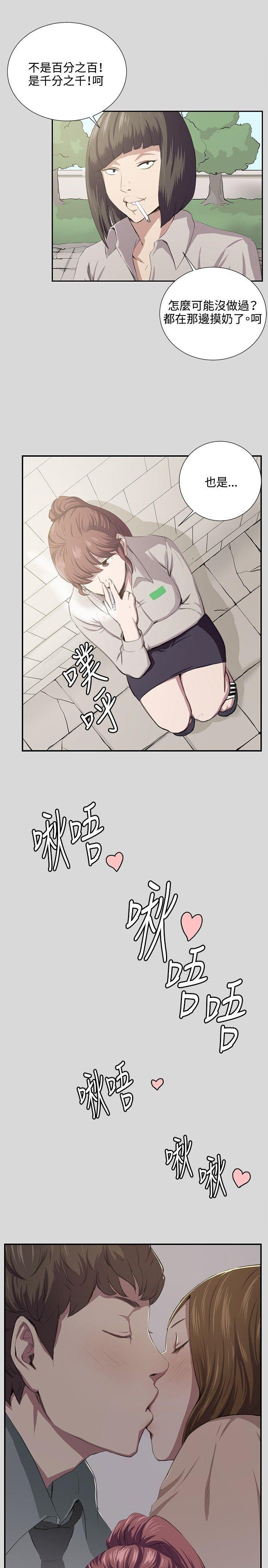 在教室被强行侵犯漫画韩漫全集-第56话无删减无遮挡章节图片 