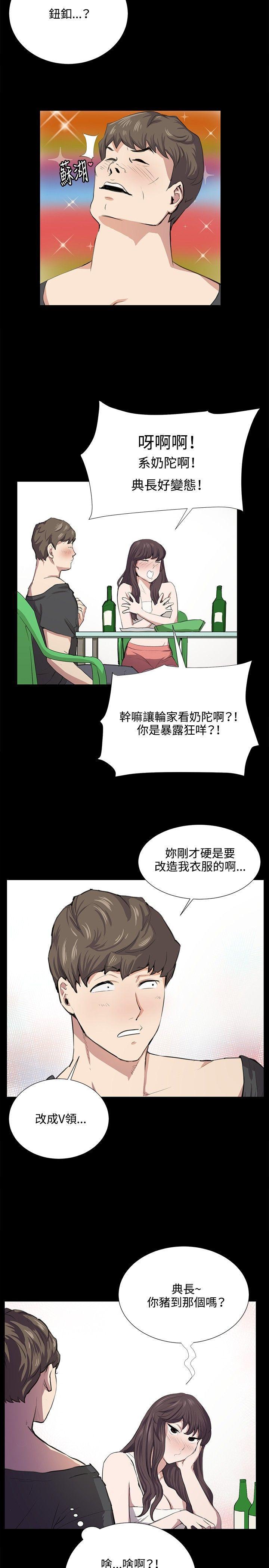 在教室被强行侵犯漫画韩漫全集-第56话无删减无遮挡章节图片 