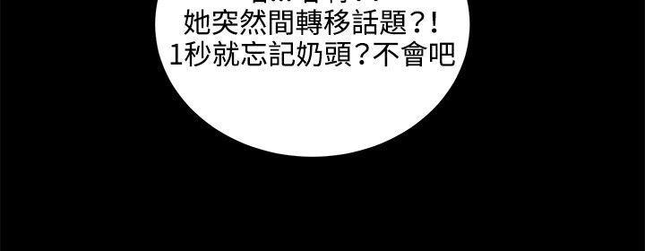 在教室被强行侵犯漫画韩漫全集-第56话无删减无遮挡章节图片 