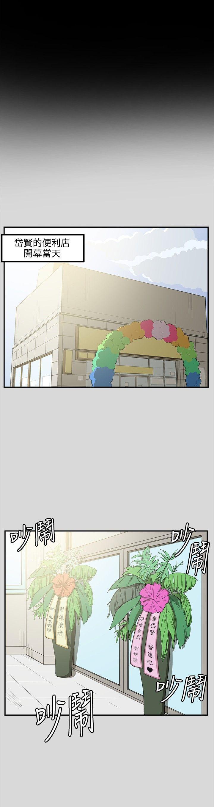 在教室被强行侵犯漫画韩漫全集-第56话无删减无遮挡章节图片 