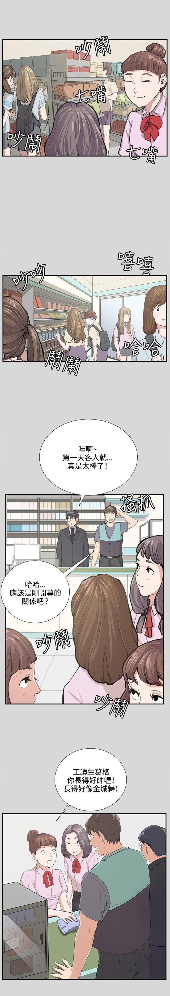 在教室被强行侵犯漫画韩漫全集-第56话无删减无遮挡章节图片 